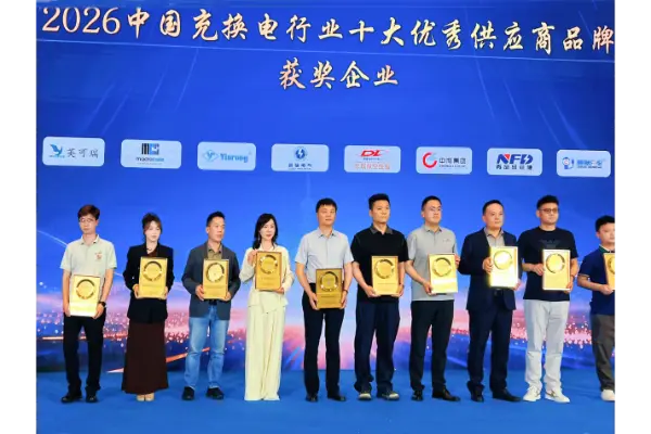 Vești bune | Galaxy Fuse desemnat unul dintre primii zece furnizori excelenți din China în industria de încărcare a vehiculelor electrice și schimbarea bateriilor pentru 2026